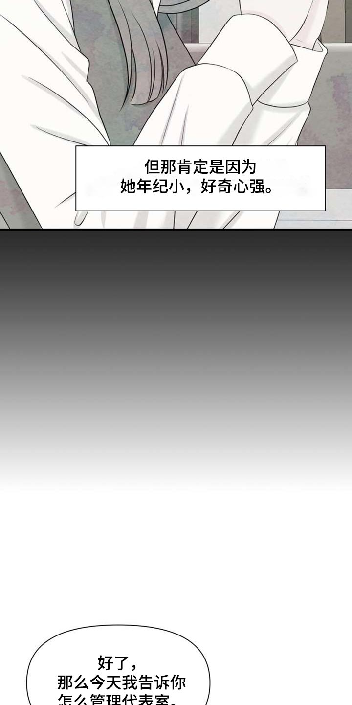 女性欧美风小脚牛仔裤漫画,第105章：开始吧2图