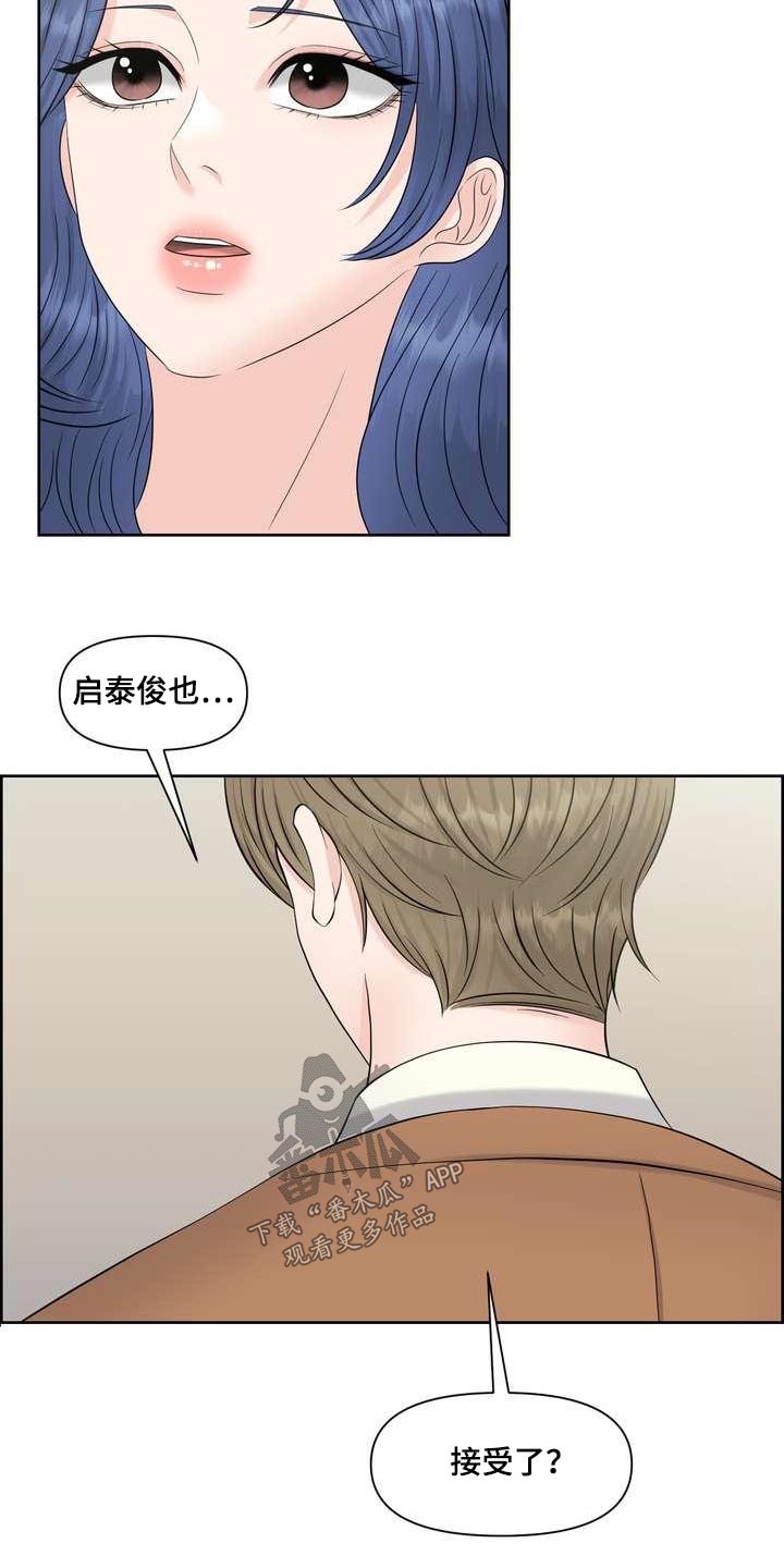 女性最渴望的爱情漫画,第90章：自私1图