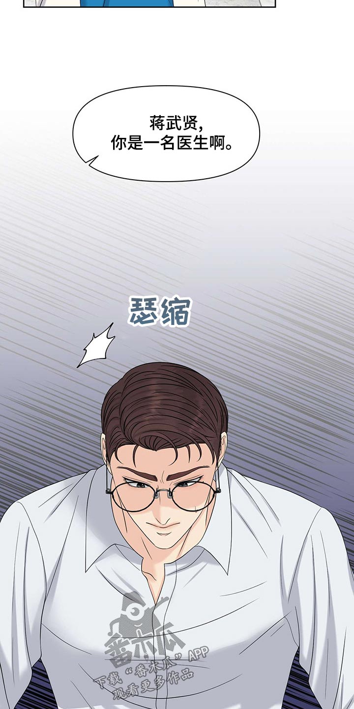 女性欧美头像图片漫画,第73章：狂化2图