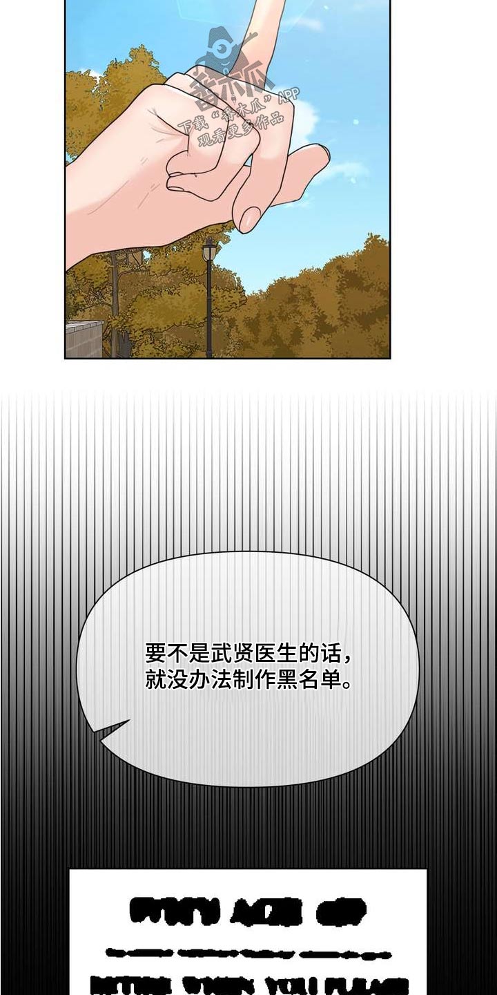 女性欧美短发高清图片漫画,第122章：人权2图