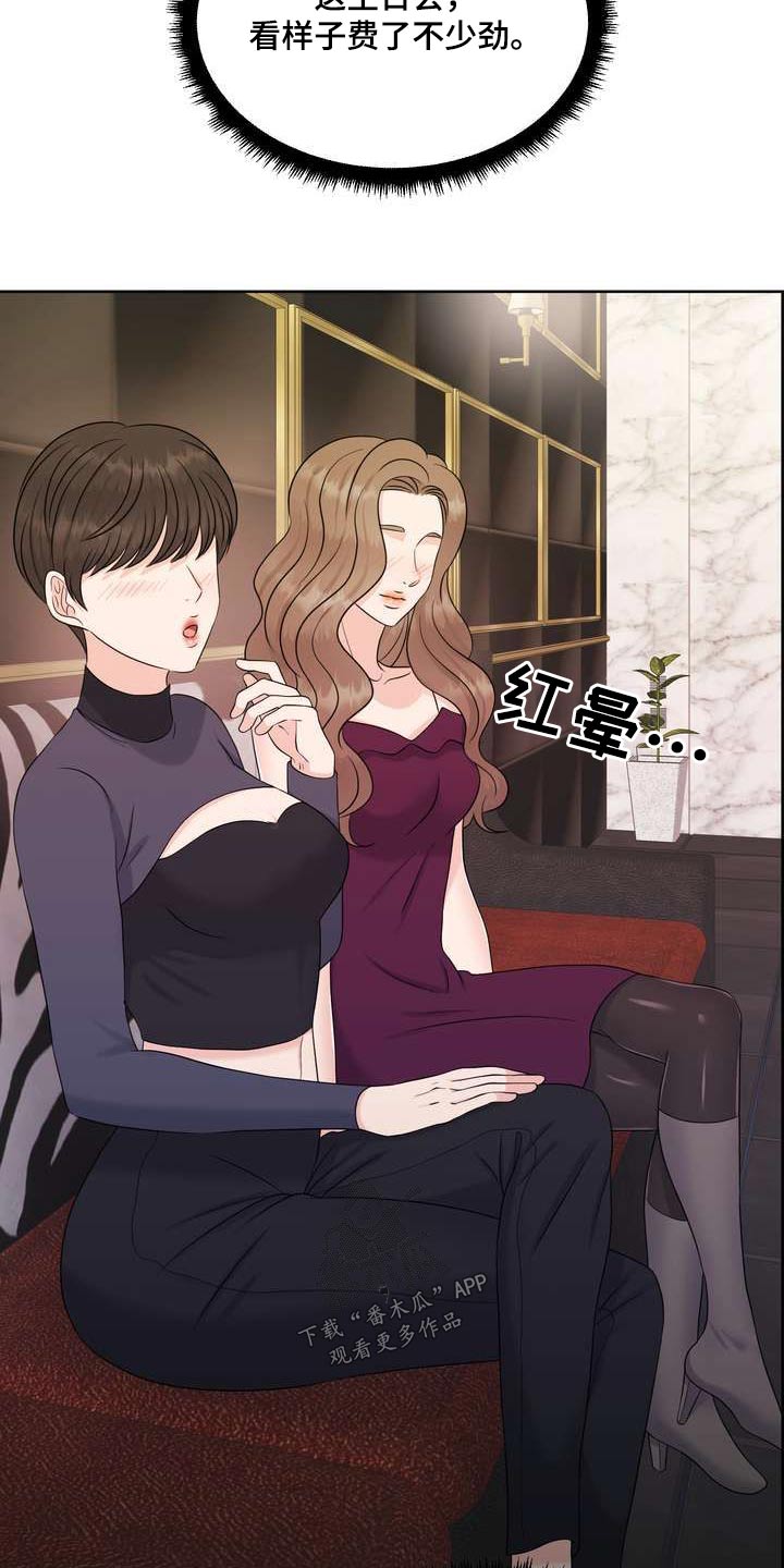 女士欧米茄漫画,第113章：一起吃饭2图