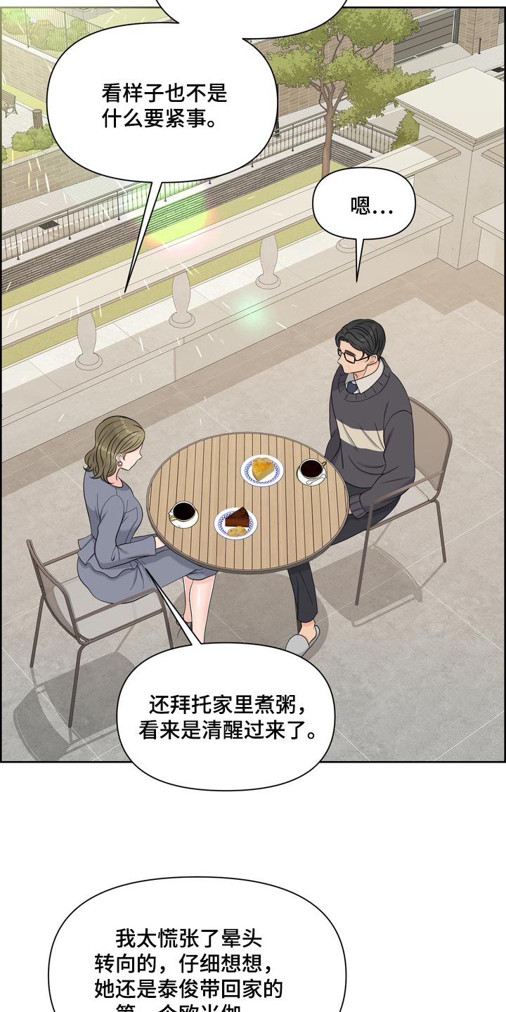 女性欧美妆漫画,第54章：严重的洁癖2图