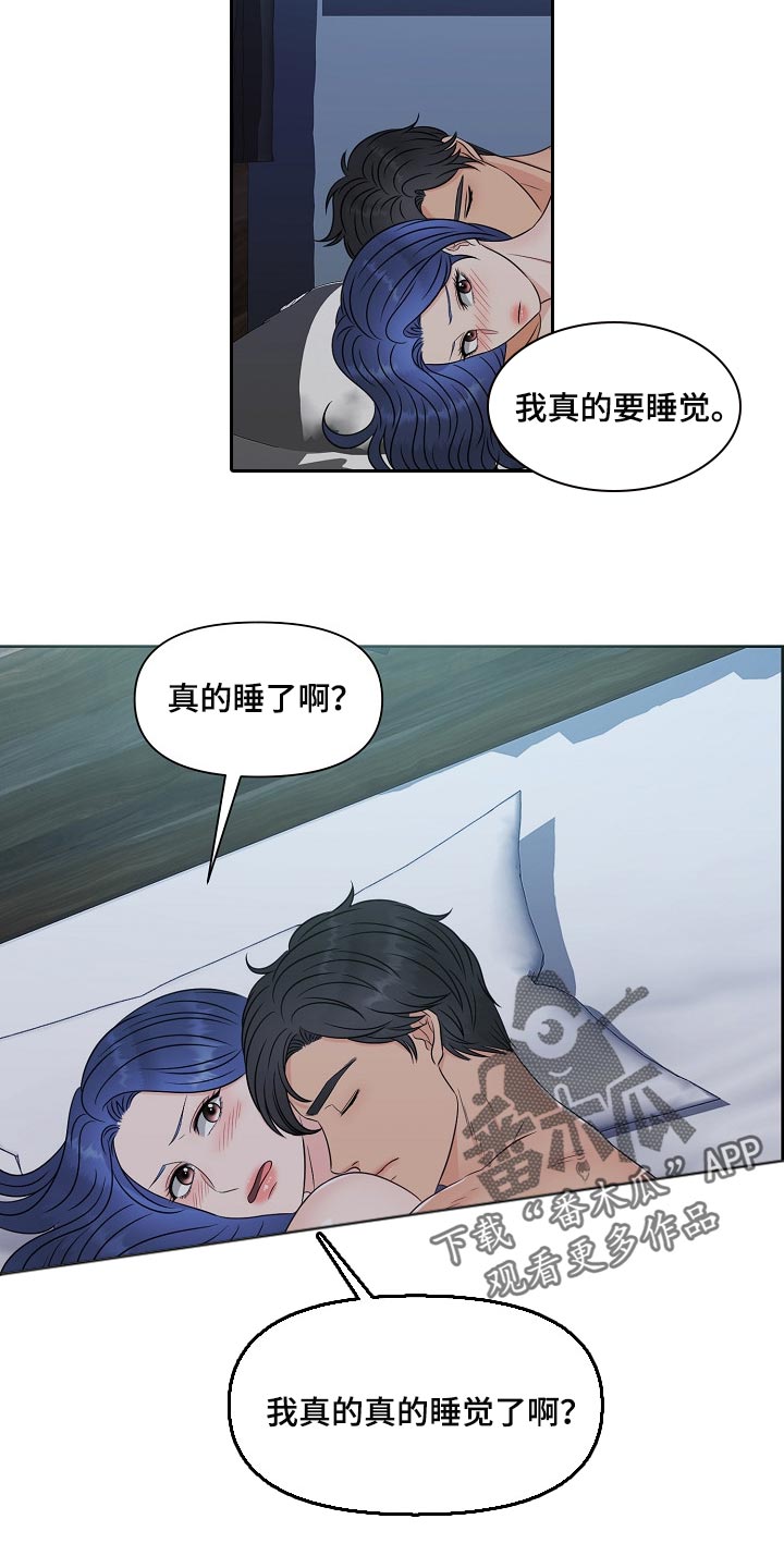 女性欧米伽漫画,第36章：最佳选择2图