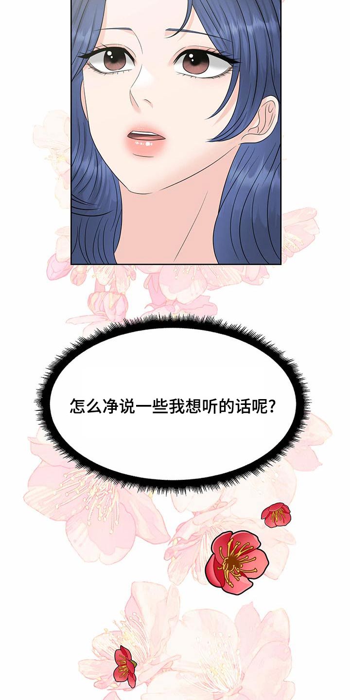 女性欧美头像图片大全漫画,第83章：提议1图