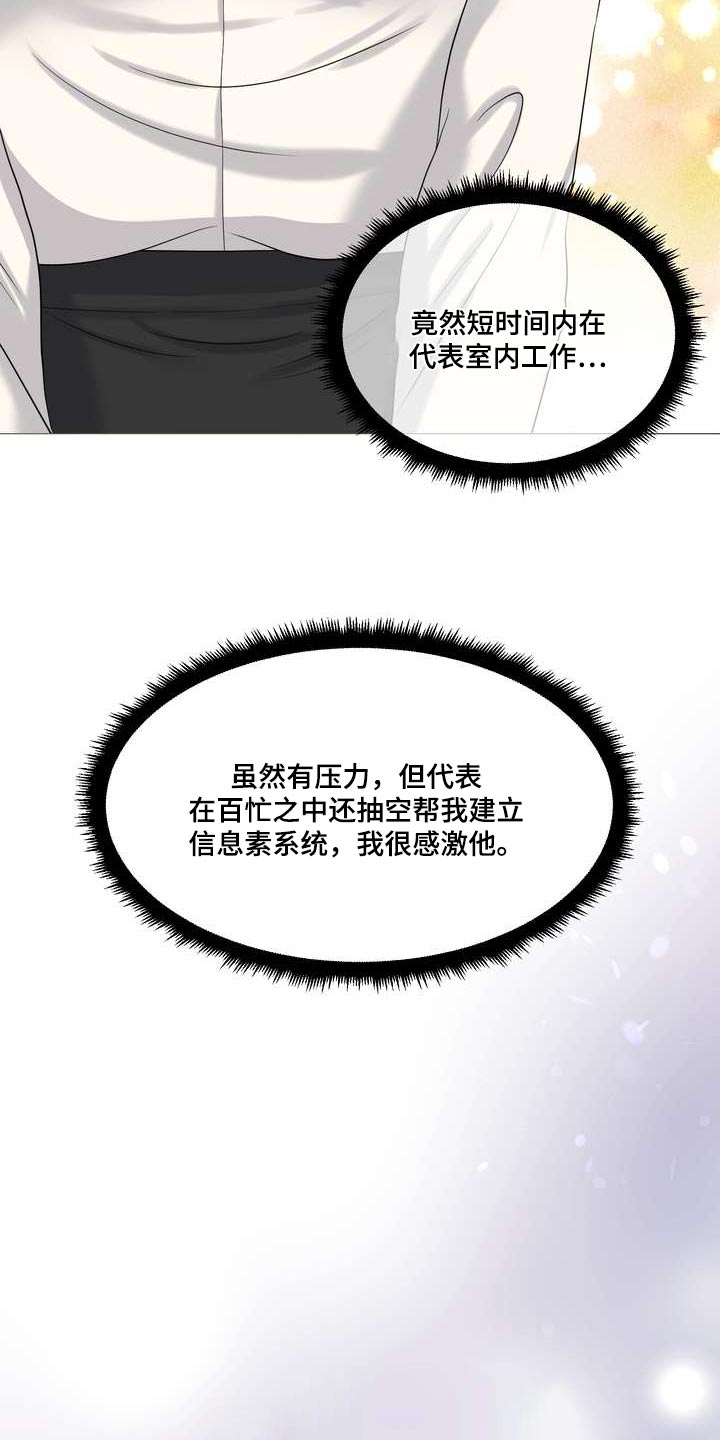 女性欧美歌手的音乐风格有哪些漫画,第97章：什么好处1图