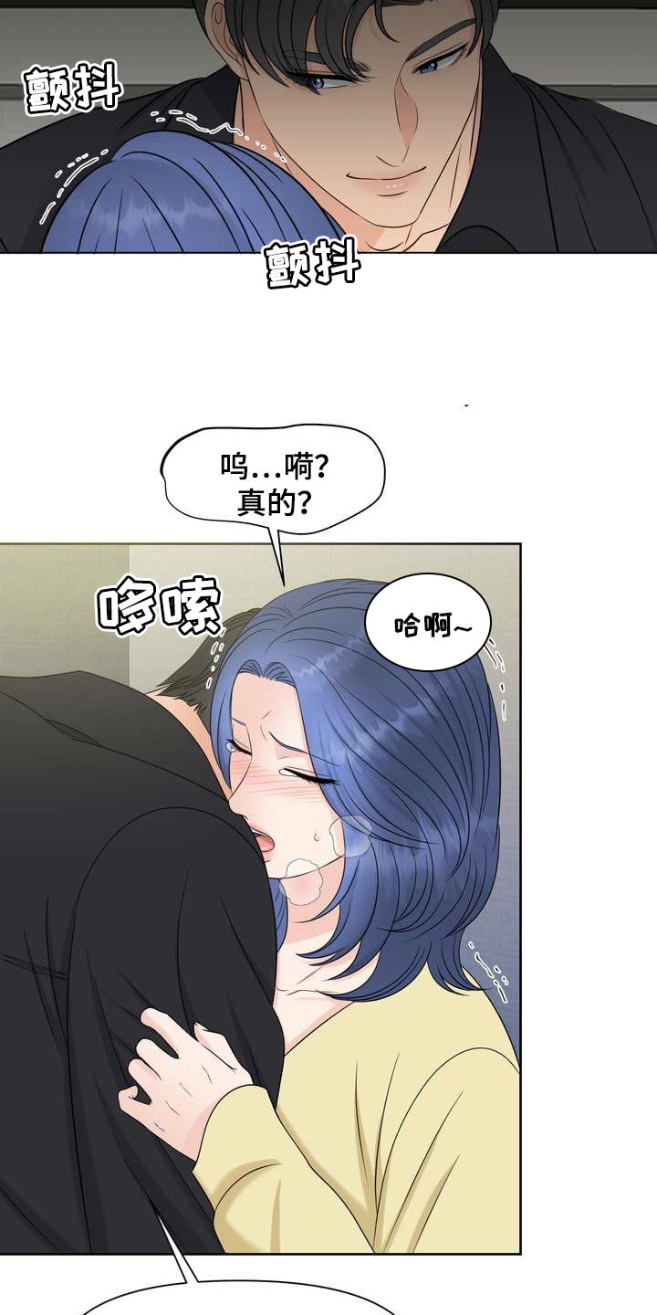 女性欧美高级感高清写真漫画,第33章：从我眼前消失2图