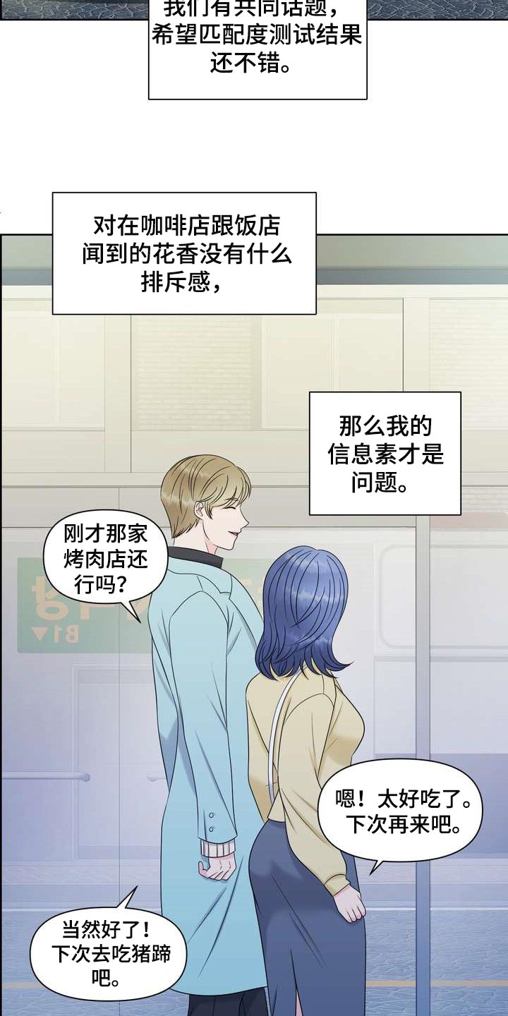 女性欧式精油按摩背部漫画,第31章：绝不会让给别人2图