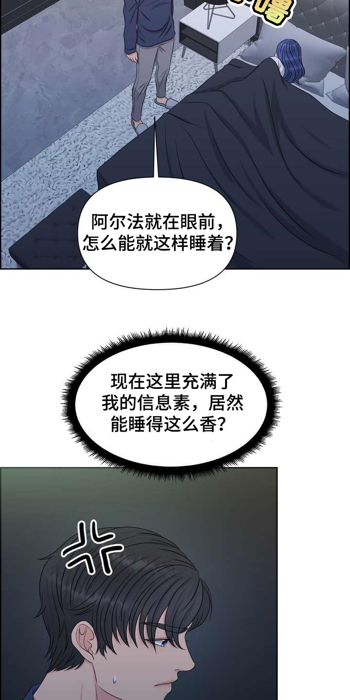 女性欧美高级感高清写真视频漫画,第59章：无法理解的举动1图