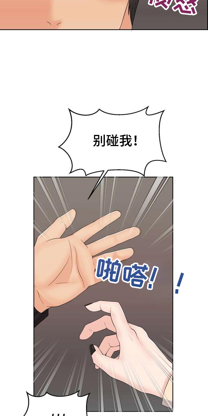 女款欧米伽价格漫画,第71章：闻一下1图