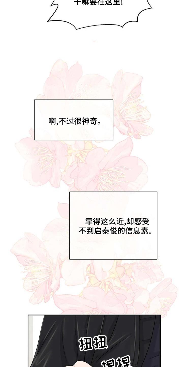 女性欧美励志歌曲漫画,第78章：负责2图