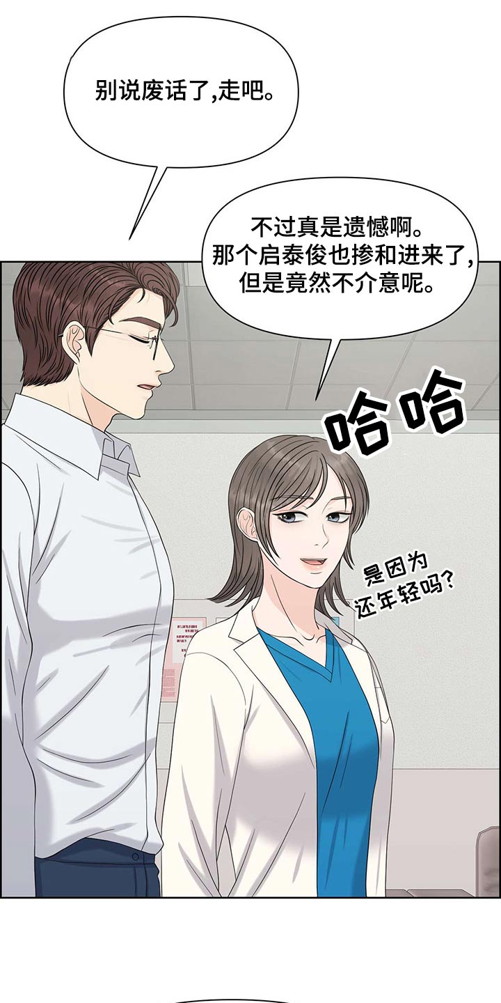 女性漫画,第74章：气味1图