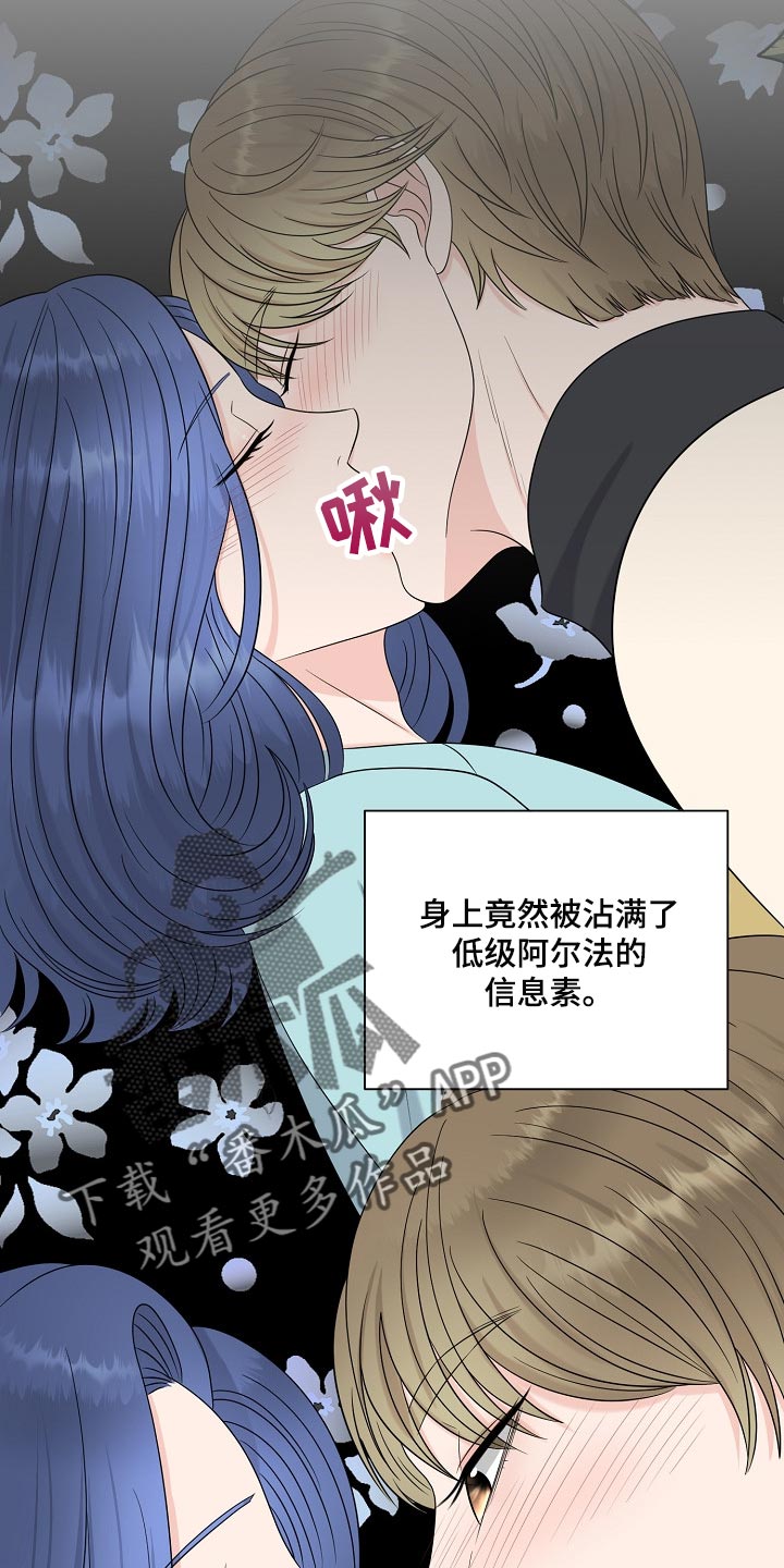 女性欧美经典影片片名漫画,第36章：最佳选择1图