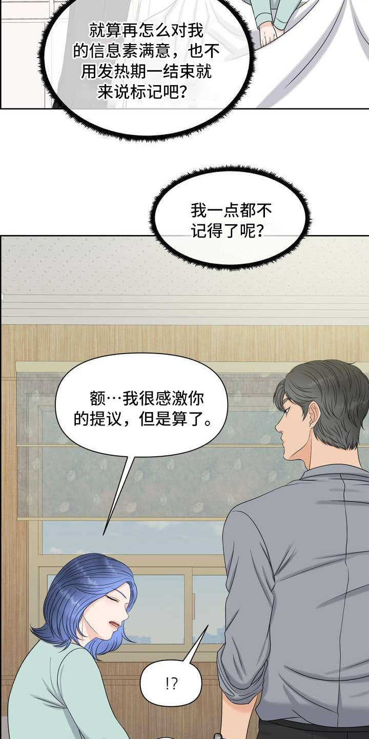 女性欧美短发高清图片漫画,第23章：不记得了2图