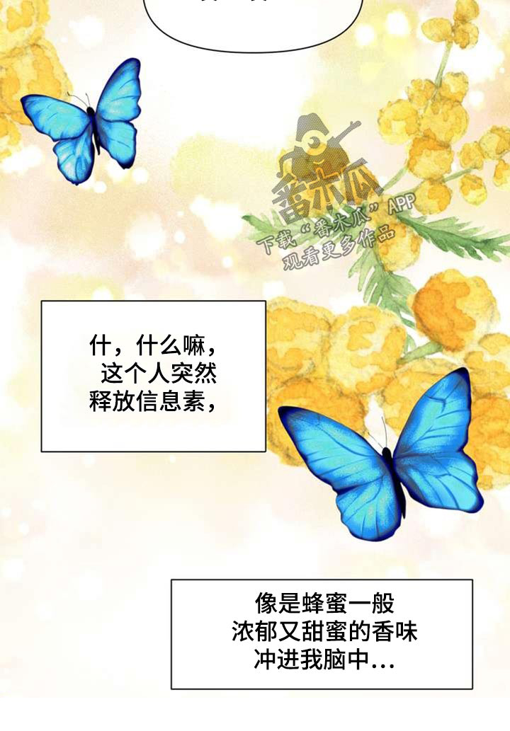 女性欧米伽漫画,第104章：好朋友1图
