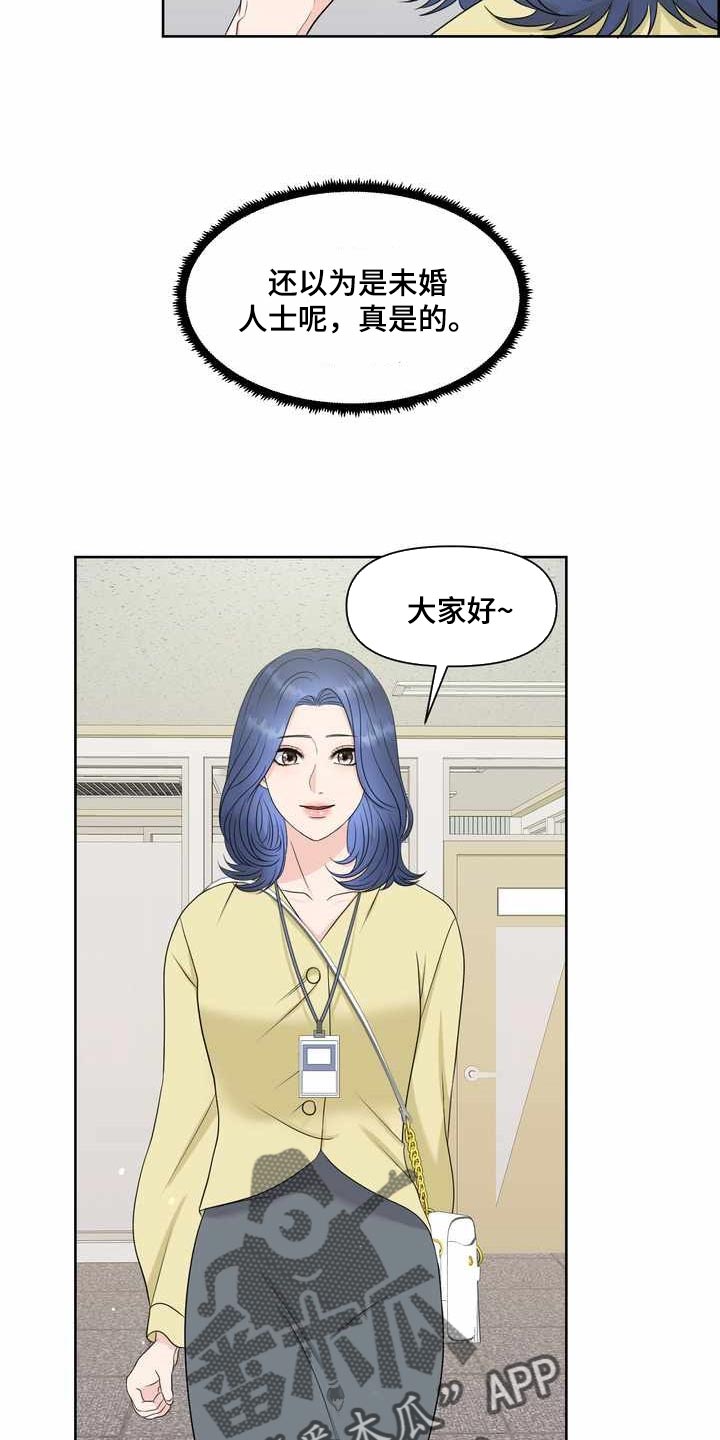 女性欧美标准身材漫画,第26章：氛围1图