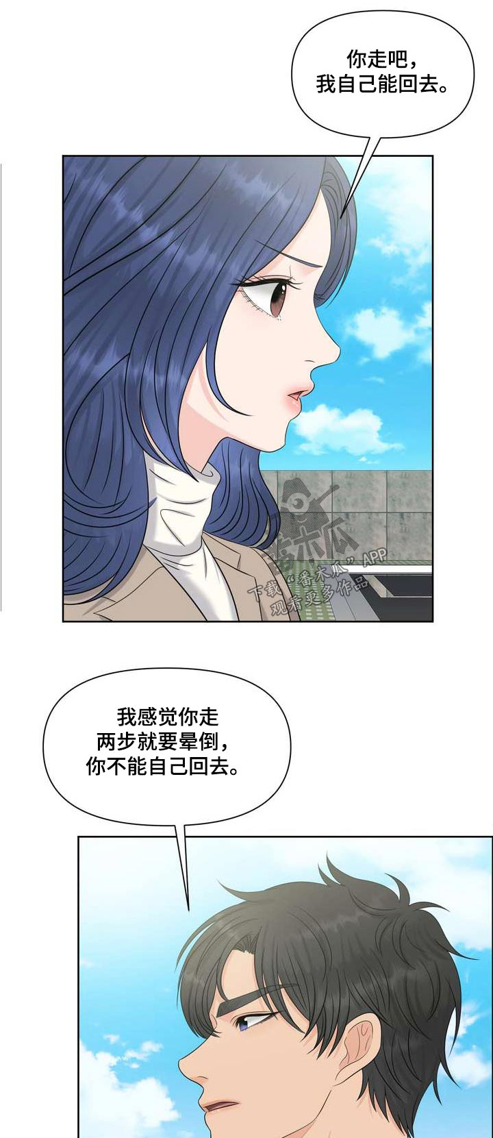 女性欧美动漫角色人气排行漫画,第93章：妨碍1图