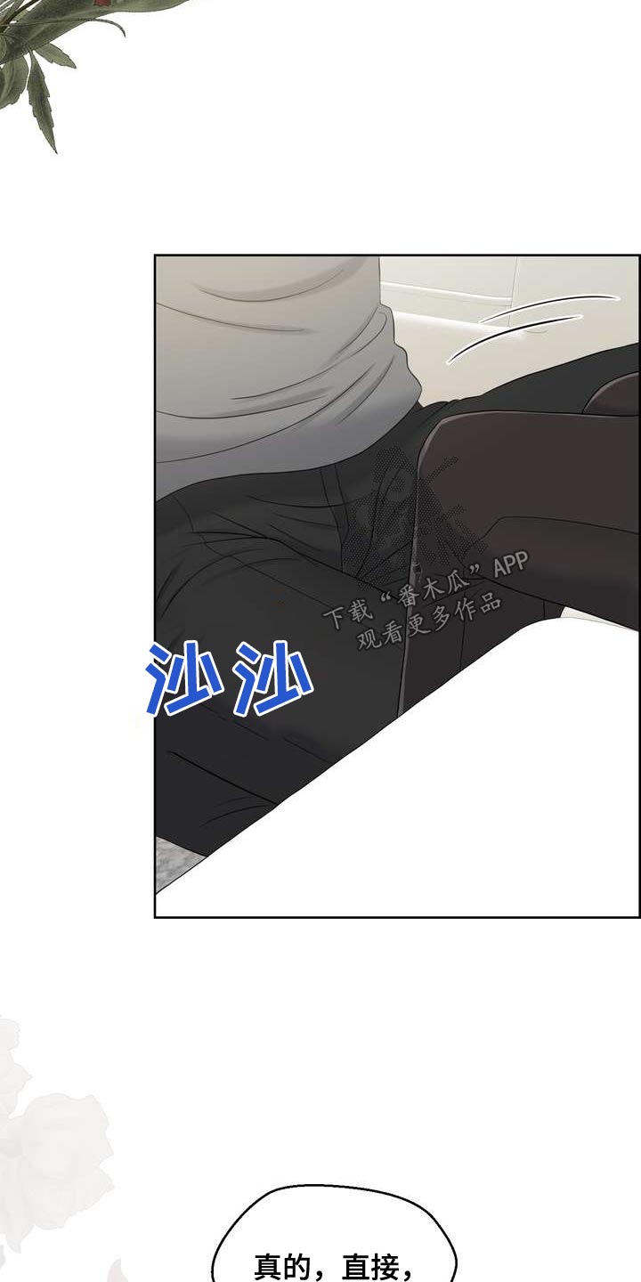 女性欧美穿搭高级感秋季漫画,第125章：你真是1图