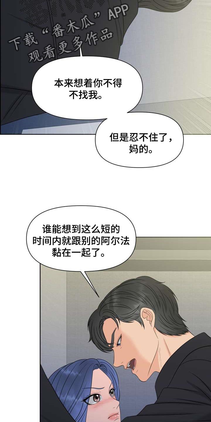 女性灌肠是舒服还是难受漫画,第33章：从我眼前消失1图