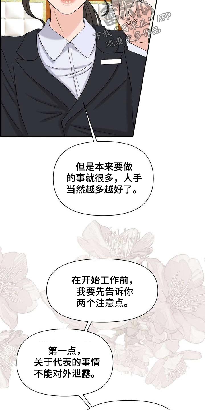 成人女性每日欧米伽3摄入量漫画,第63章：好奇的事2图