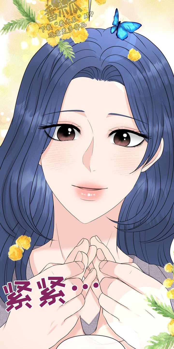 女性欧米伽漫画,第104章：好朋友1图