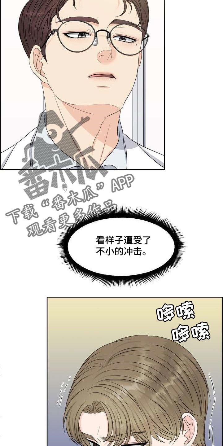 女性偶像漫画,第53章：混乱2图