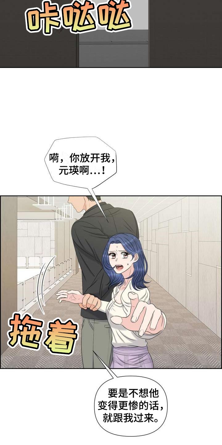 女性欧米伽漫画,第50章：上下位的关系2图