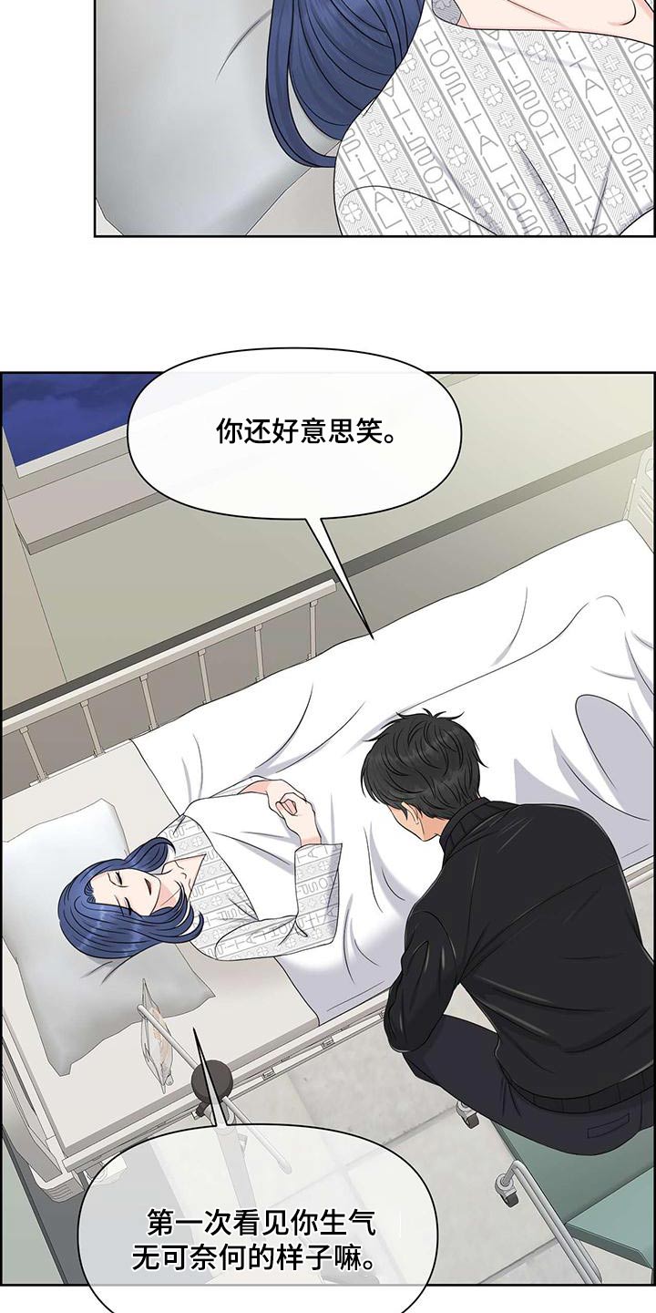 女性欧克瑟漫画,第77章：记忆1图