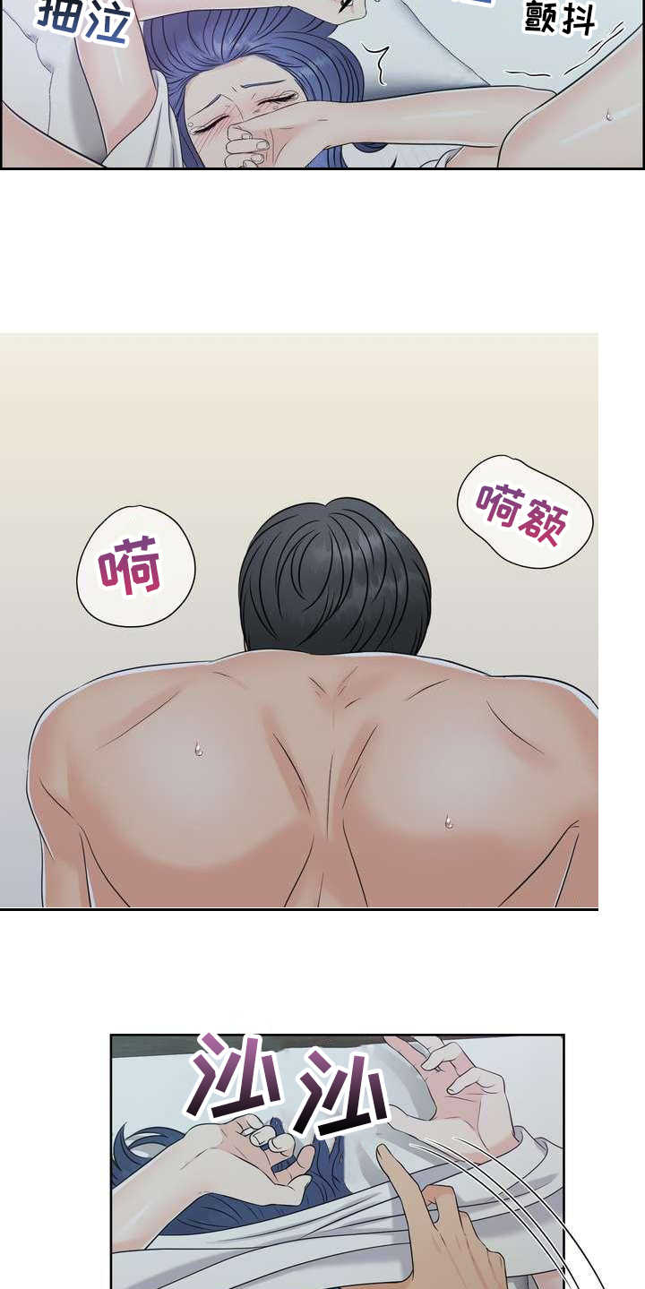 女性欧米茄手表哪款好看漫画,第21章：要疯了2图