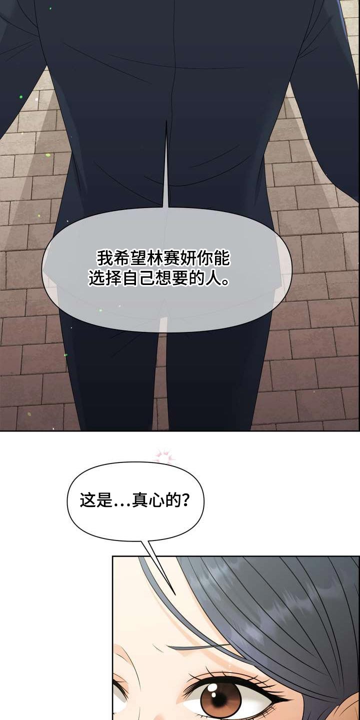 欧米伽女士手表漫画,第65章：选择这里2图