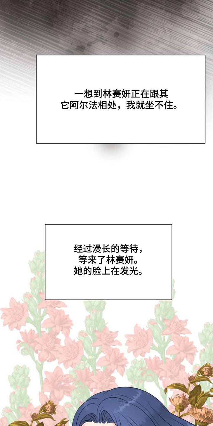 欧米伽女士机械表价格漫画,第115章：沉默2图