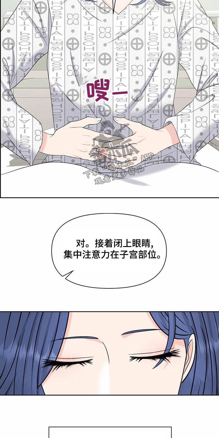 女性欧美款内裤漫画,第81章：看望2图