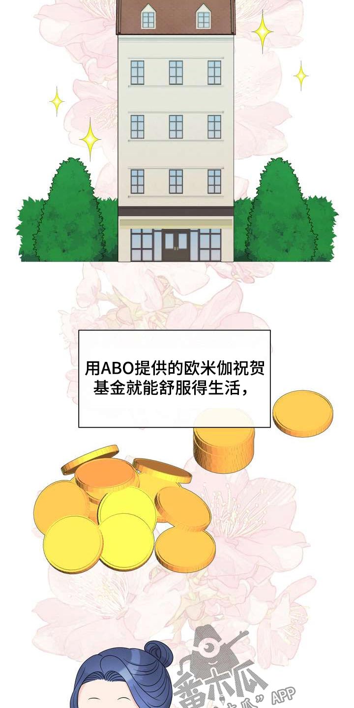 女性嫖娼怎么处罚漫画,第63章：好奇的事1图