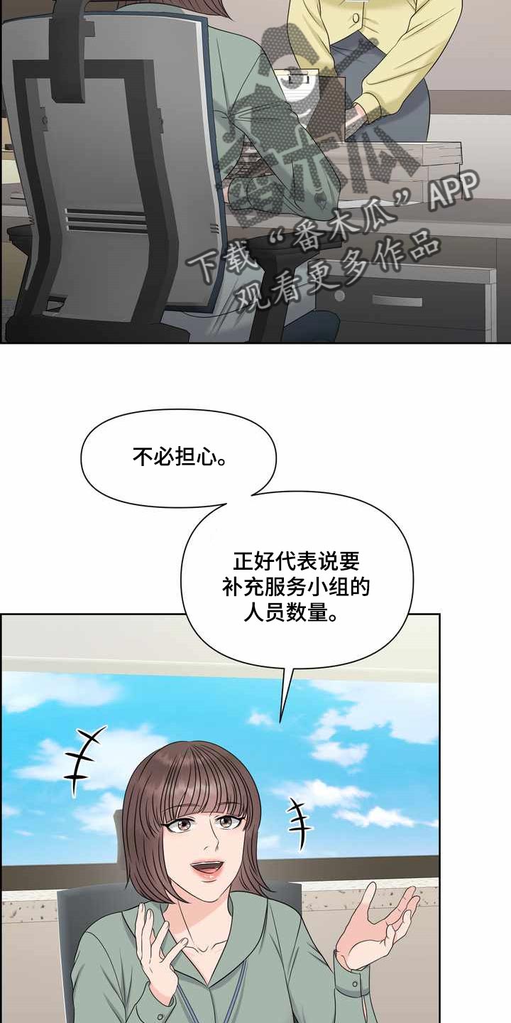 欧米伽女士手表漫画,第26章：氛围2图