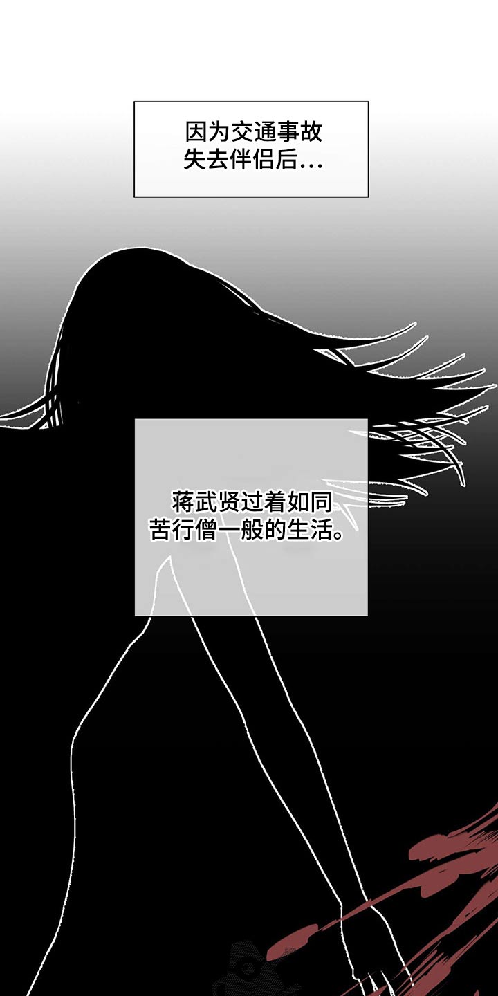 女性欧米茄和男性阿尔法漫画,第73章：狂化2图