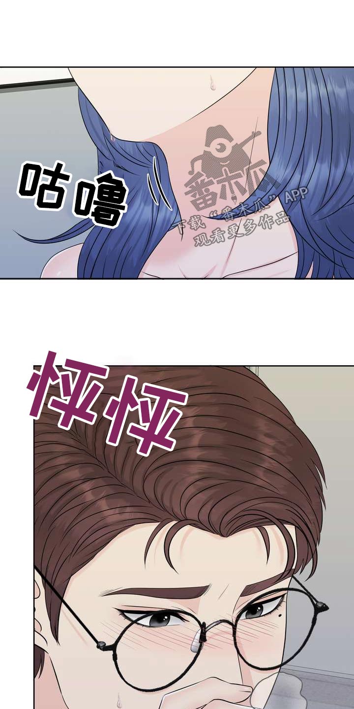 女性欧米茄劳力士漫画,第72章：不一样1图