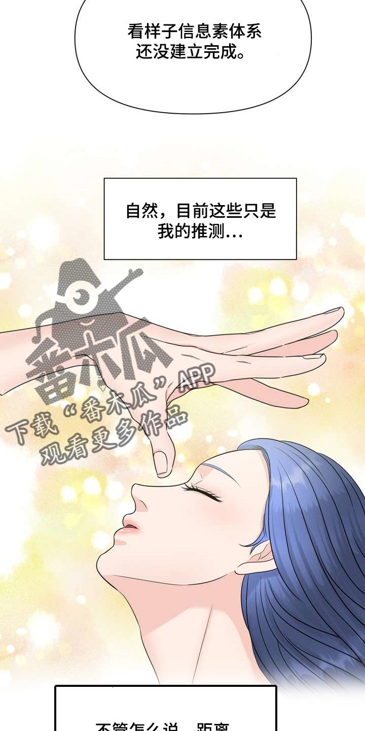 女性欧米茄啥意思漫画,第47章：绿洲2图