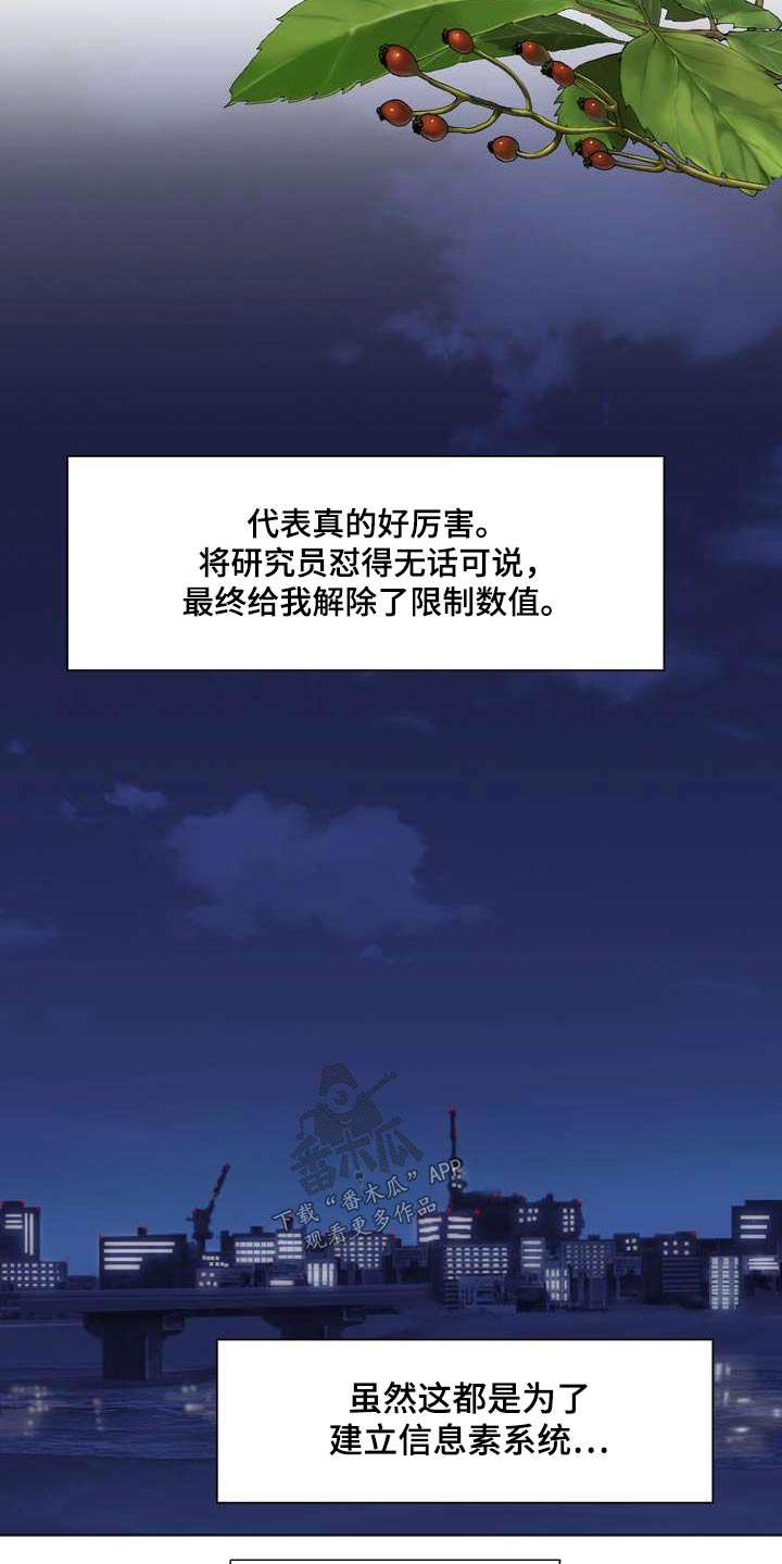 女性欧式穿搭漫画,第112章：含义1图