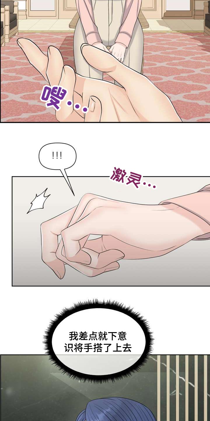 女性欧美妆漫画,第62章：万岁2图