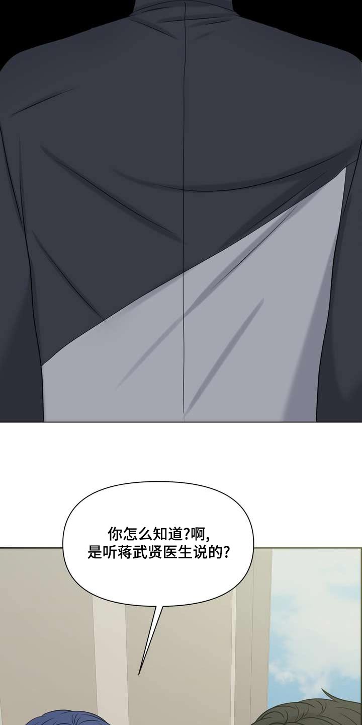 女生眼中的欧米茄漫画,第87章：乖乖的2图