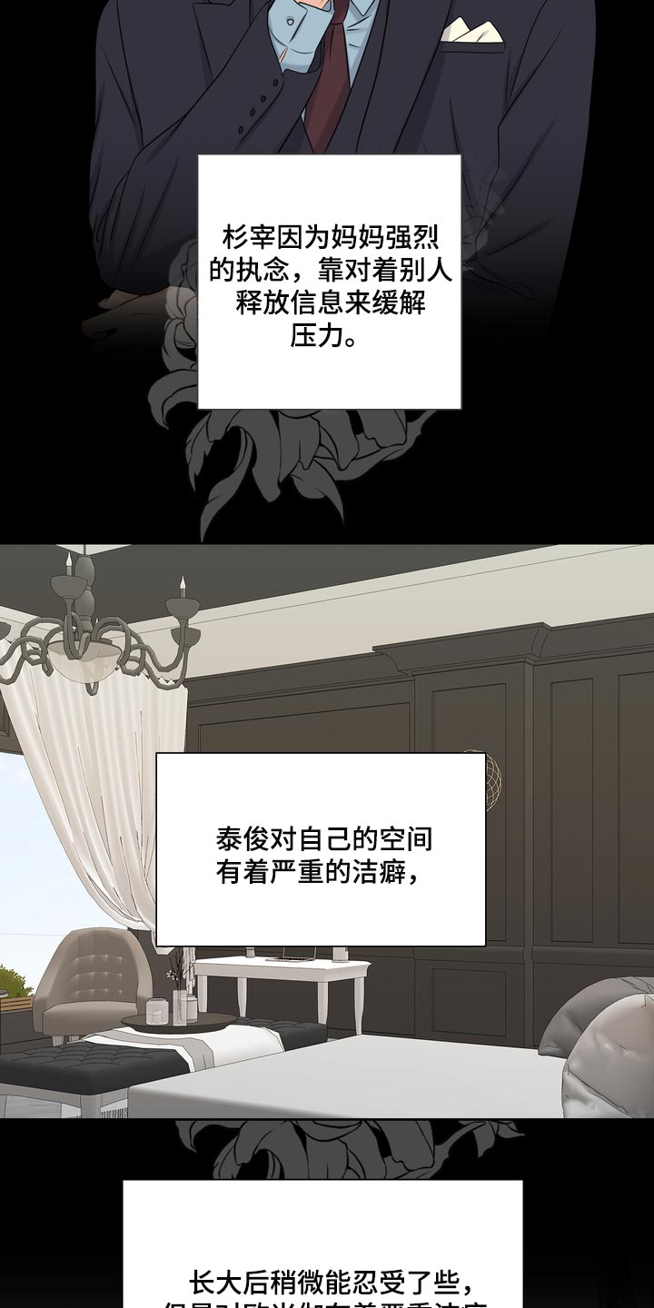 欧米茄经典款女表漫画,第54章：严重的洁癖2图