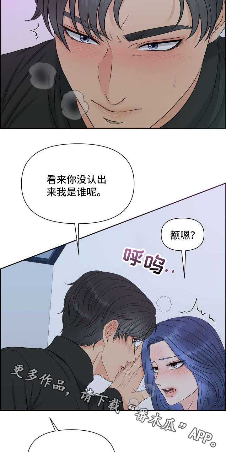 欧米伽系列女表漫画,第20章：一片空白2图