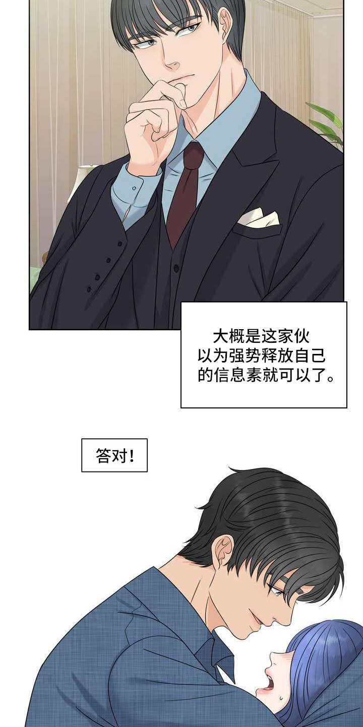 女性欧美穿搭高级感秋季漫画,第15章：憋屈2图