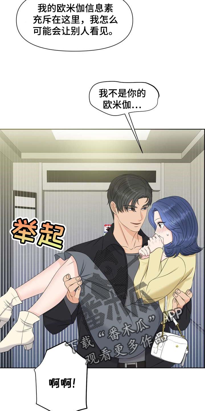 女性欧美风小脚牛仔裤漫画,第33章：从我眼前消失1图