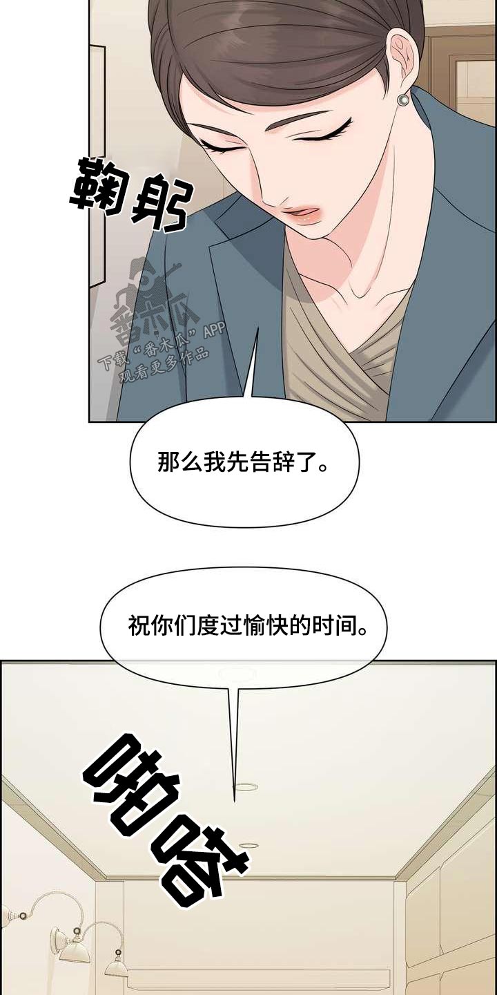 欧米伽女表哪款好漫画,第94章：补偿1图