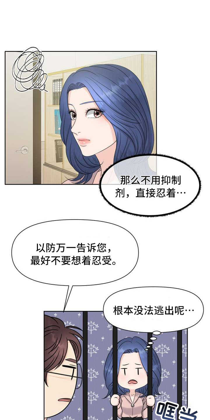 欧米茄女士手表图片漫画,第5章：挑选1图