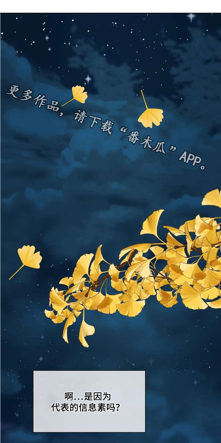 女性的欧米茄表保值吗漫画,第119章：不完美1图