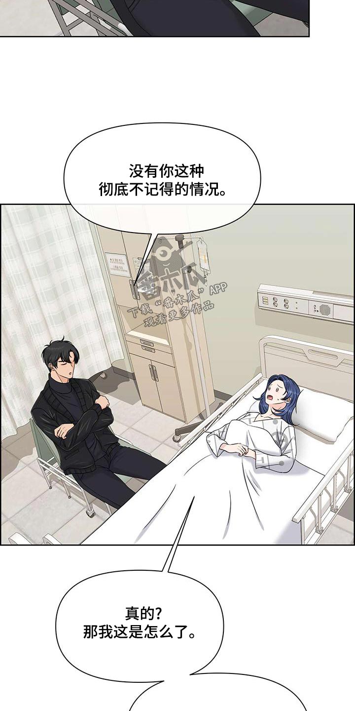 女性短发图片漫画,第78章：负责2图