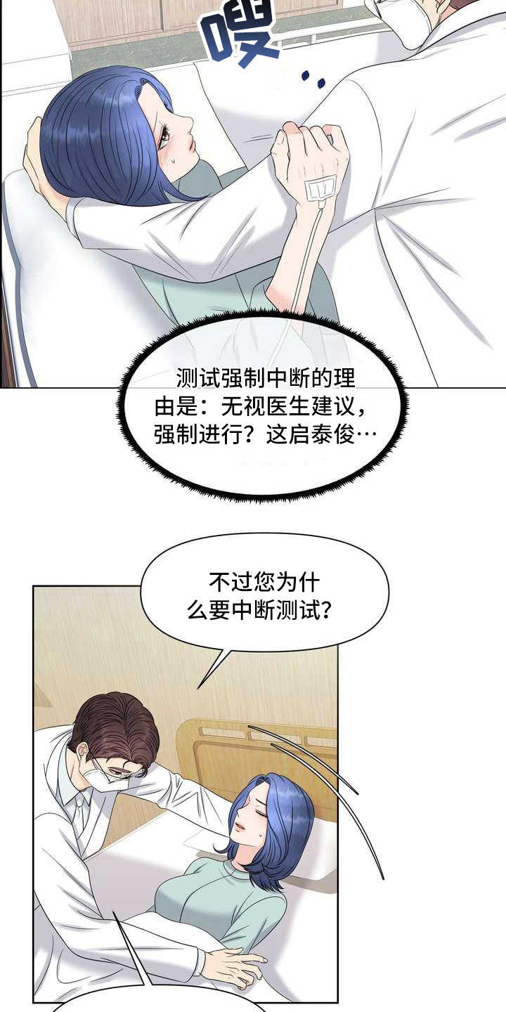 男性欧米茄漫画,第14章：安慰1图