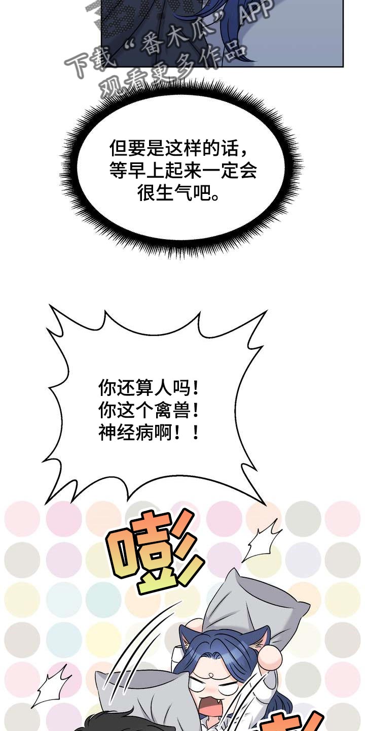 欧米茄女士手表漫画,第59章：无法理解的举动2图