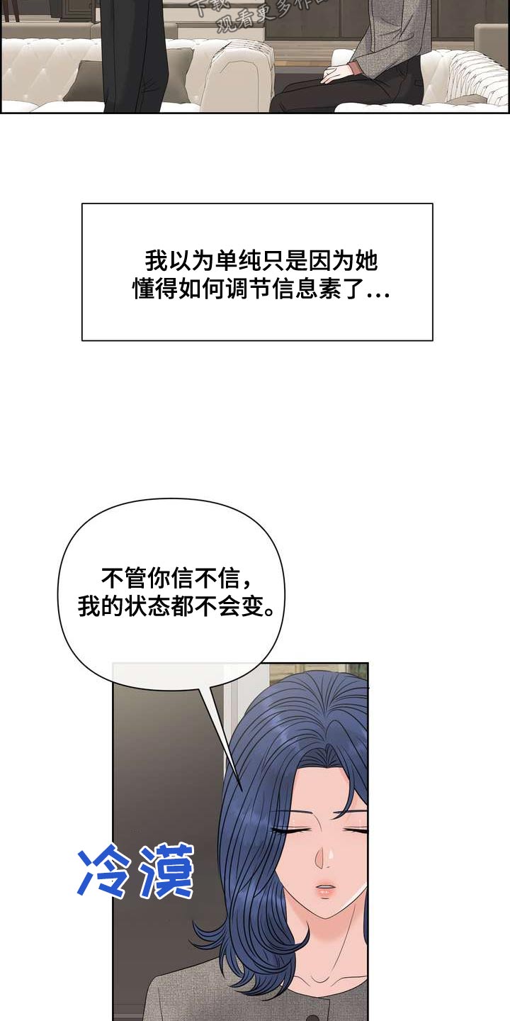 女性欧美穿搭高级感秋季漫画,第125章：你真是1图